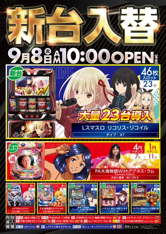 スーパーライブガーデン行田店の最新情報画像