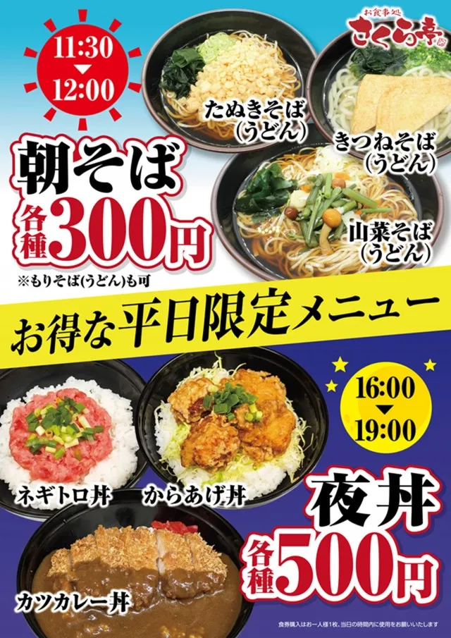 スーパーライブガーデン行田店の最新情報画像