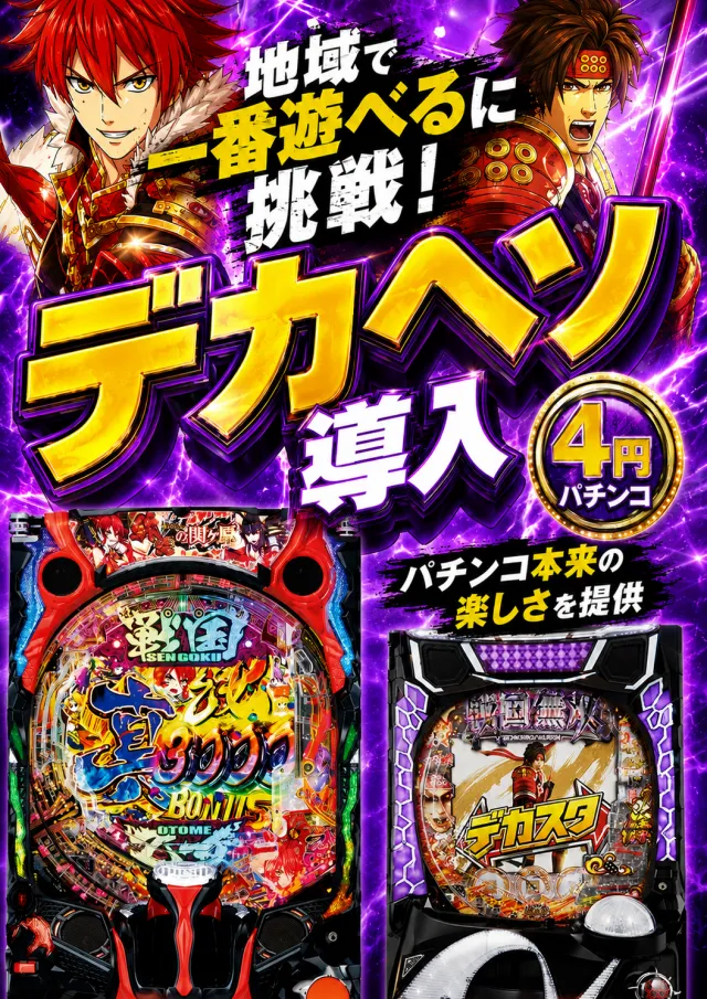 パーラーベガスの最新情報画像