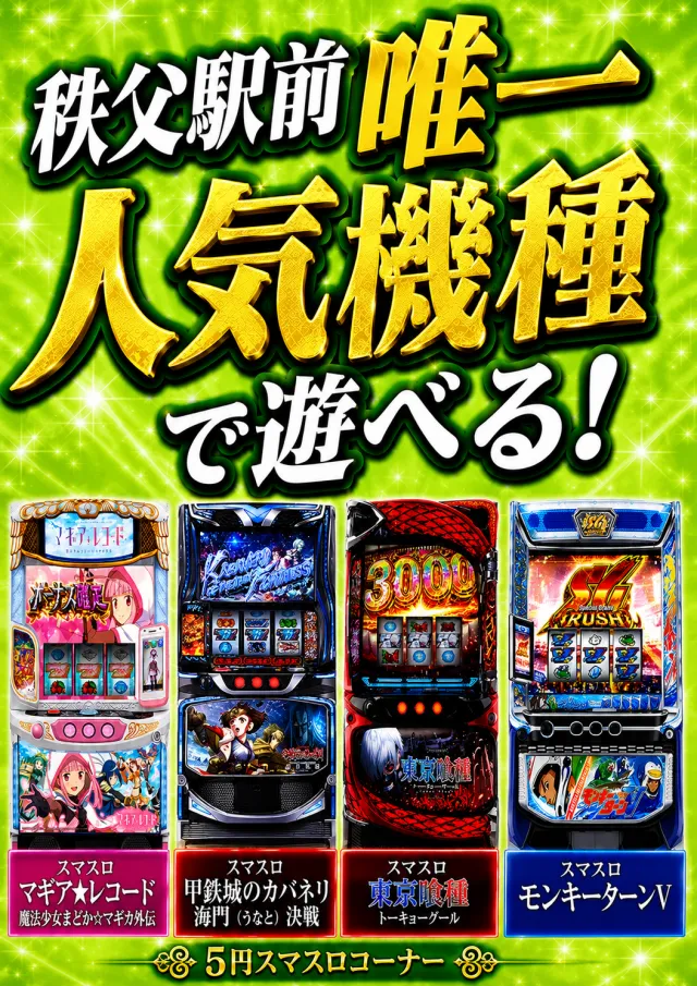 パーラーベガスの最新情報画像