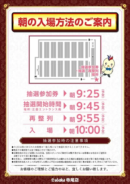 アスカ秩父寺尾店の最新情報画像