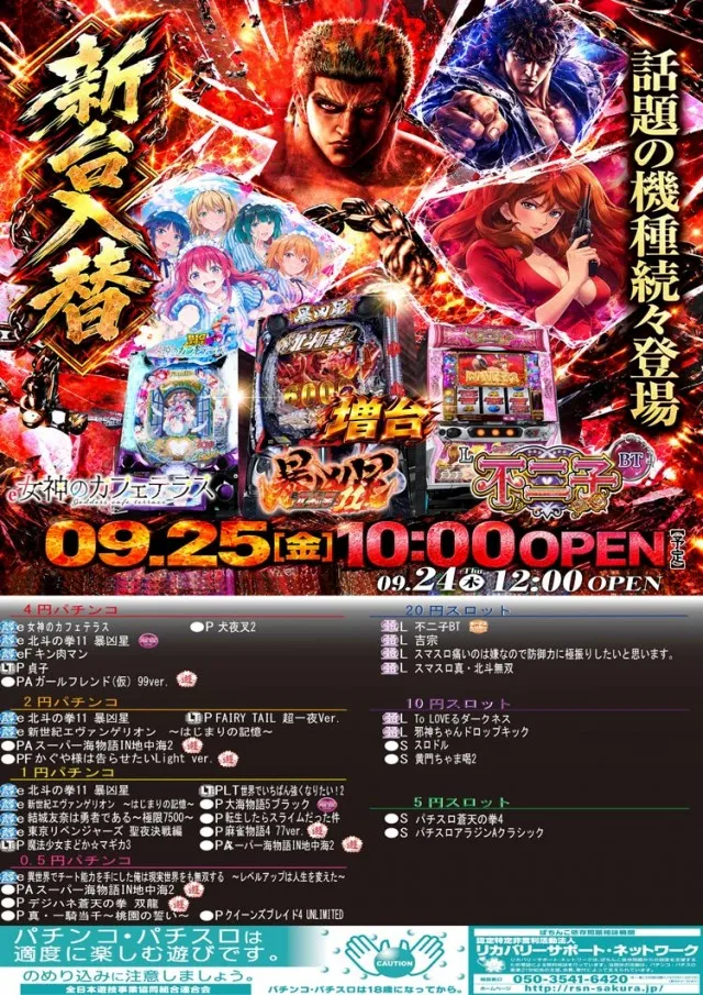 ニューグランド新所沢店の最新情報画像