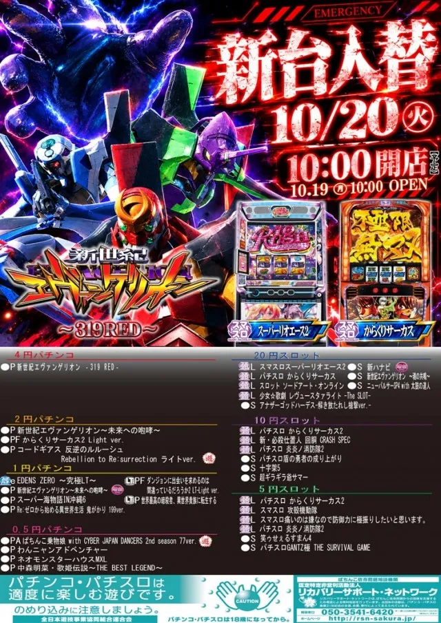 ニューグランド新所沢店の最新情報画像