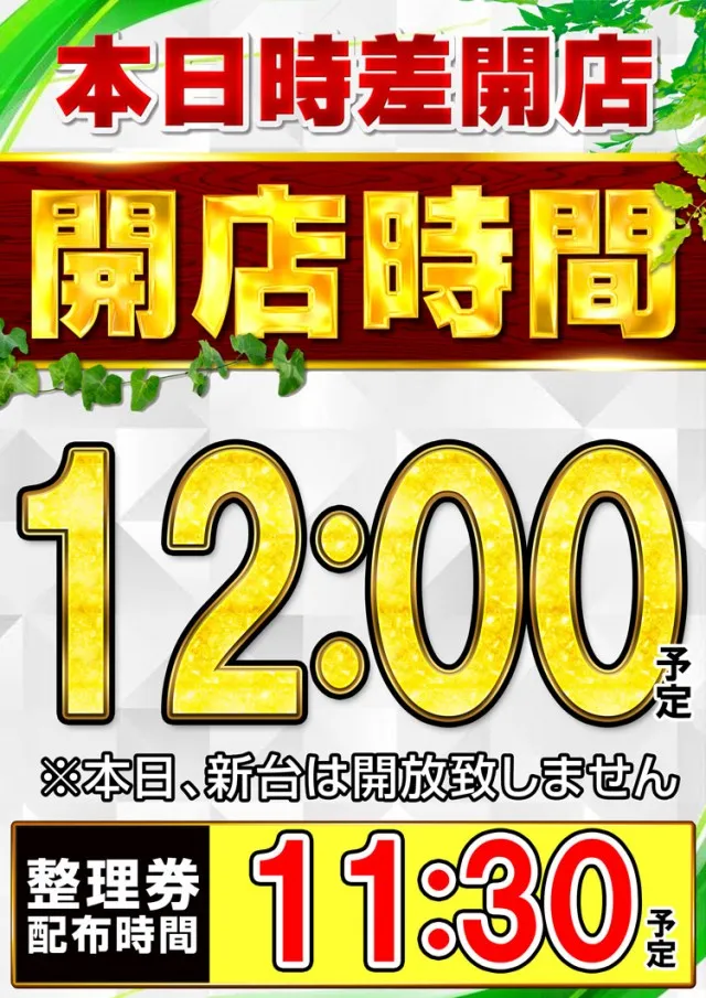 ニューグランド新所沢店の最新情報画像