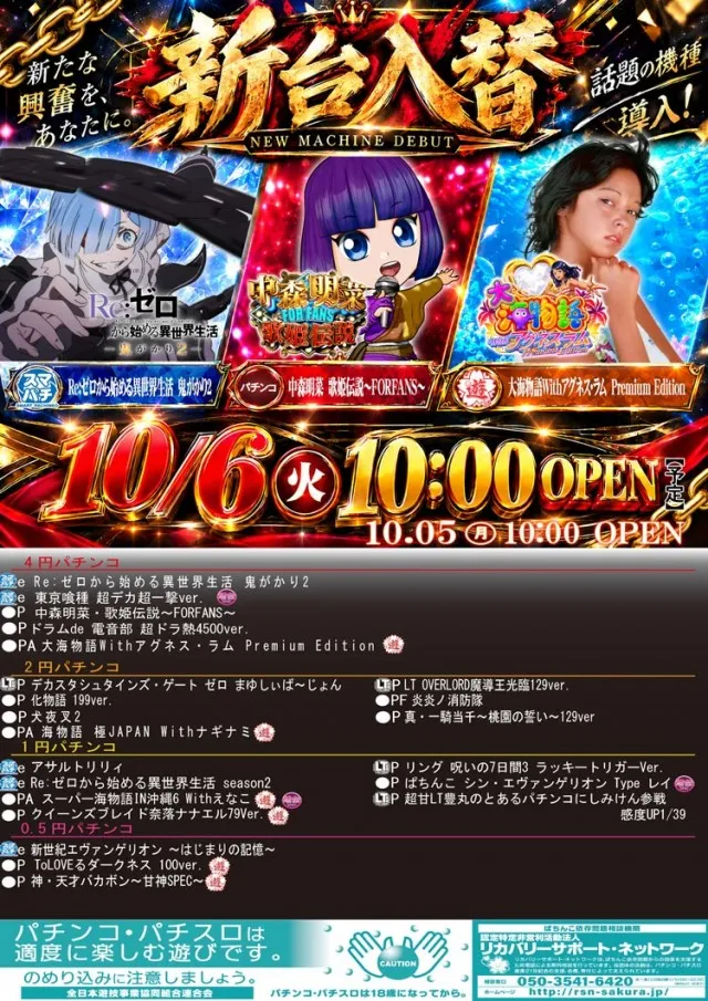ニューグランド新所沢店の最新情報画像