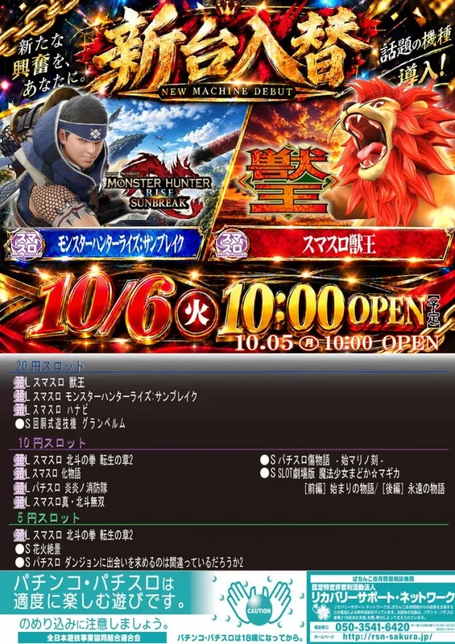 ニューグランド新所沢店の最新情報画像