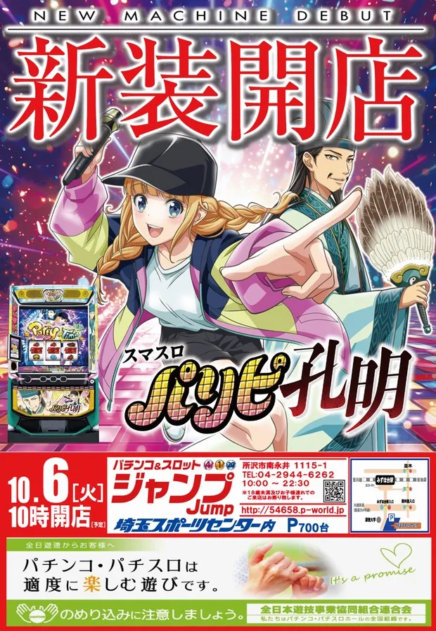 ジャンプの最新情報画像