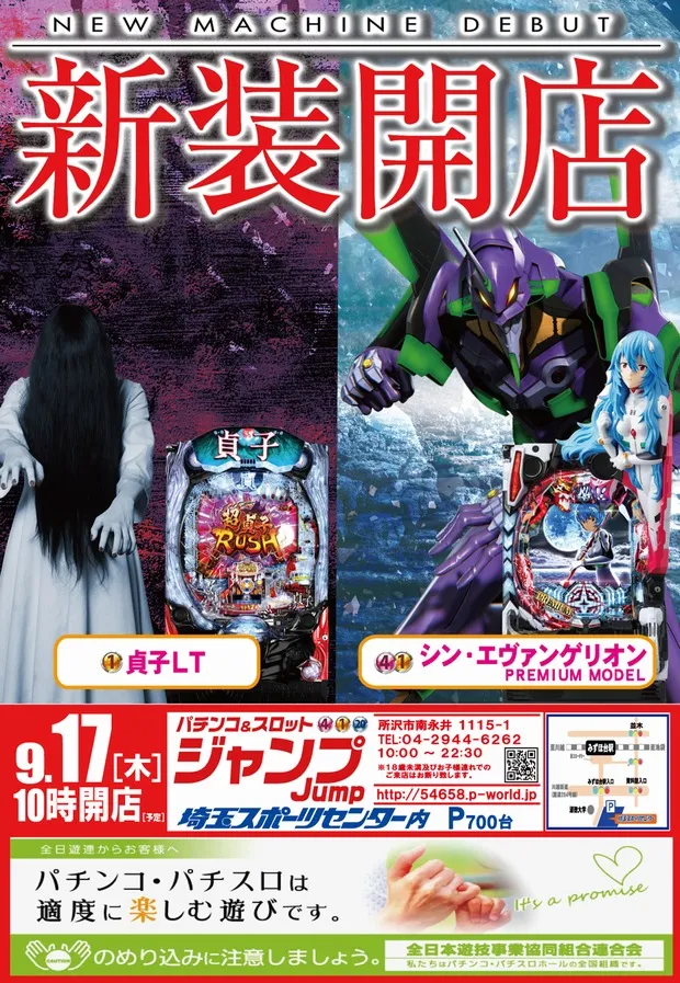 ジャンプの最新情報画像