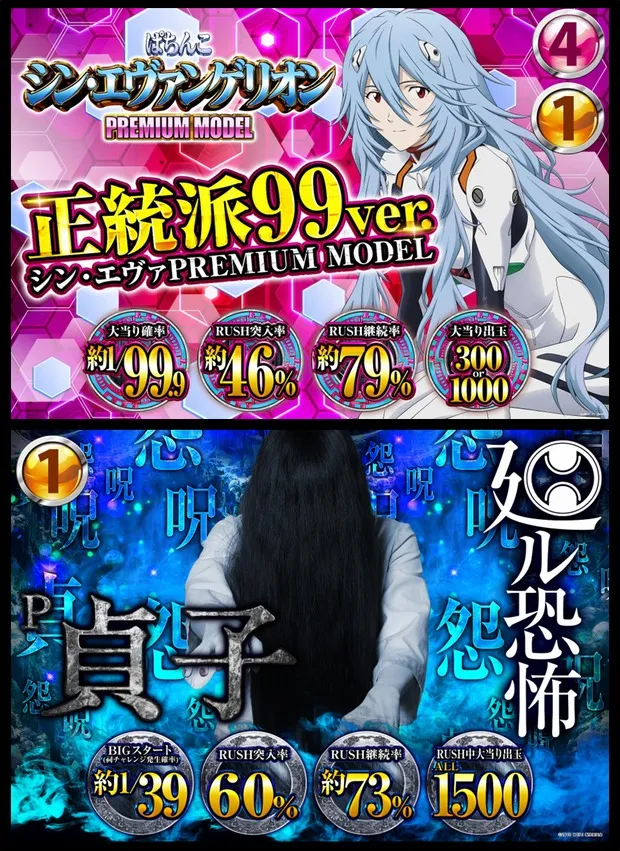 ジャンプの最新情報画像