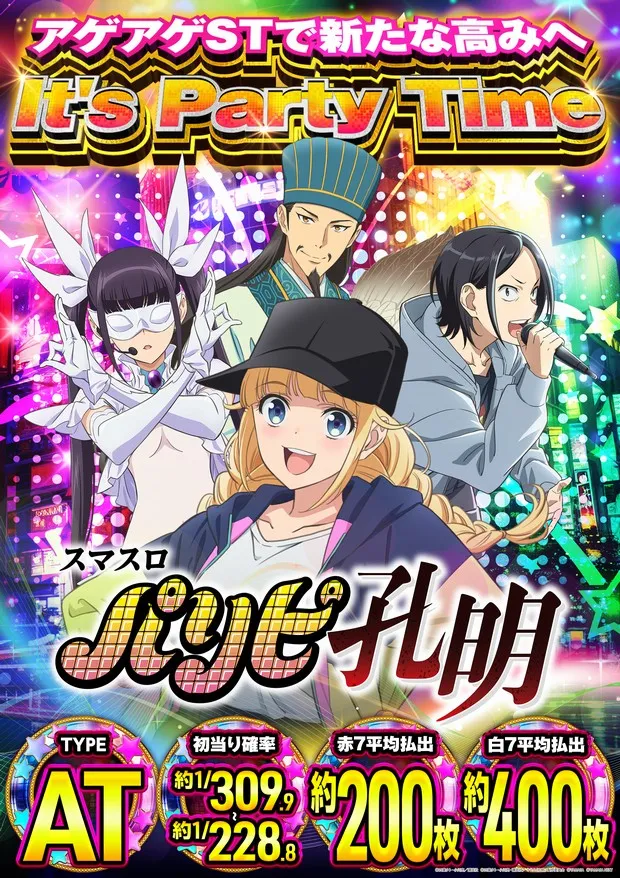 ジャンプの最新情報画像
