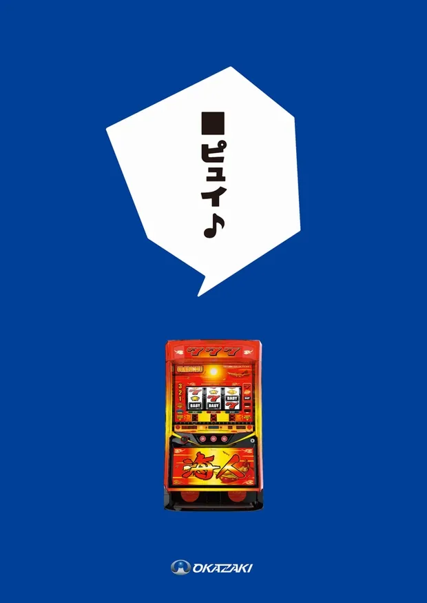 ジャンプの最新情報画像