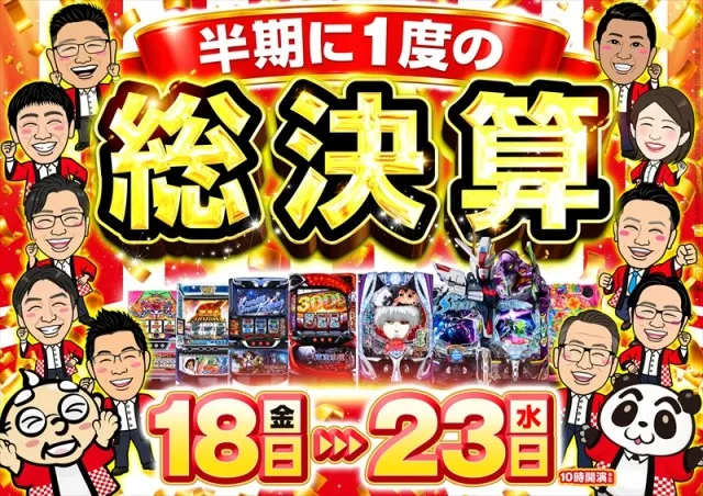 ゴープラ飯能店の最新情報画像
