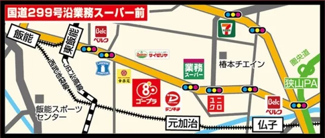 ゴープラ飯能店の最新情報画像