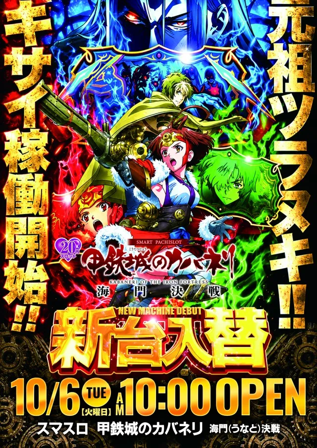 パチンコキサイの最新情報画像