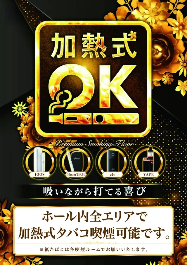 パチンコキサイの最新情報画像