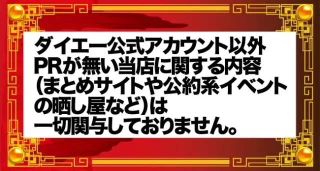 ダイエー児玉店の最新情報画像