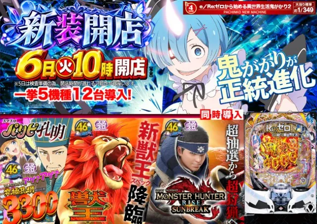 ダイエー児玉店の最新情報画像