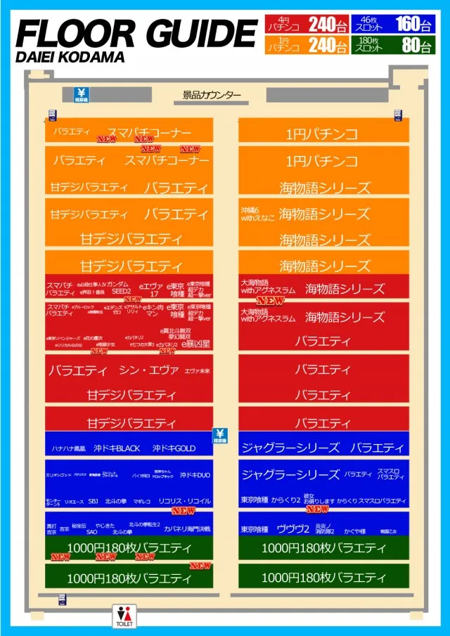 ダイエー児玉店の最新情報画像