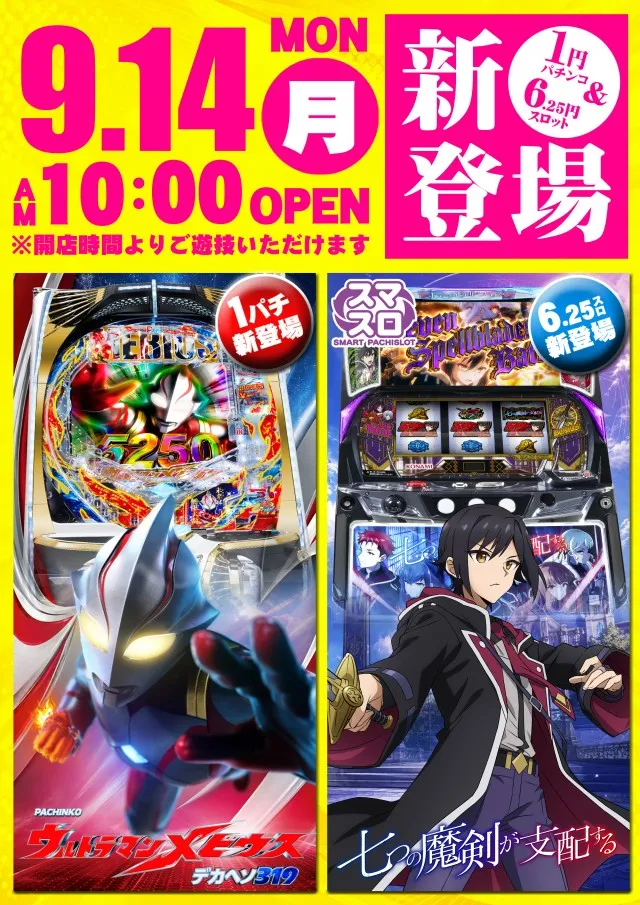 エスタディオ東松山の最新情報画像