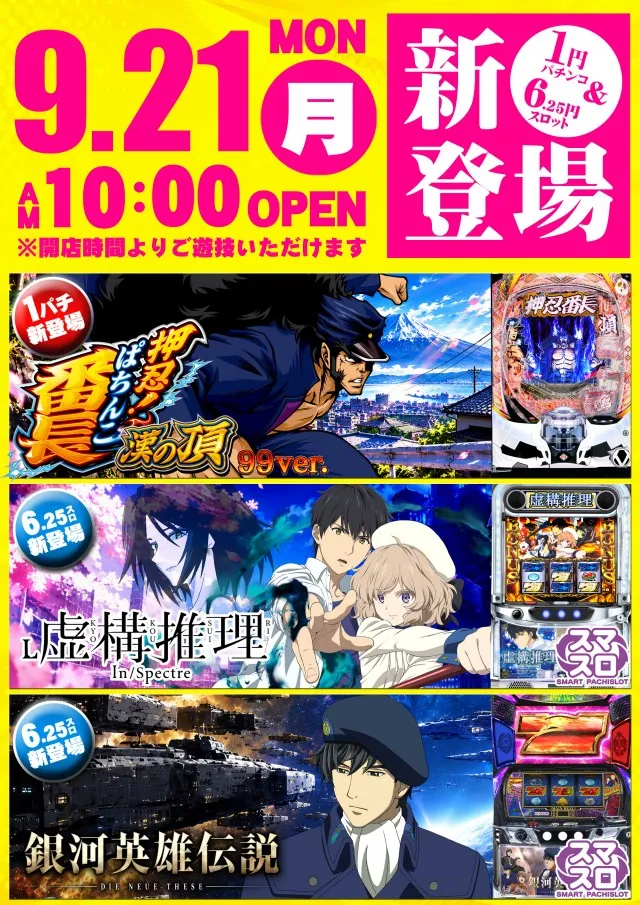 エスタディオ東松山の最新情報画像