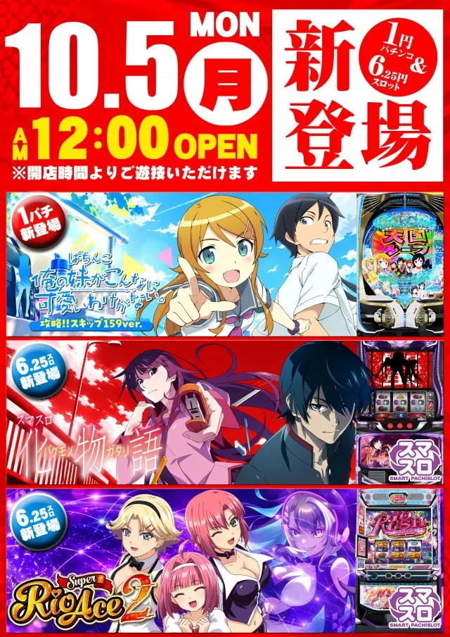 エスタディオ東松山の最新情報画像