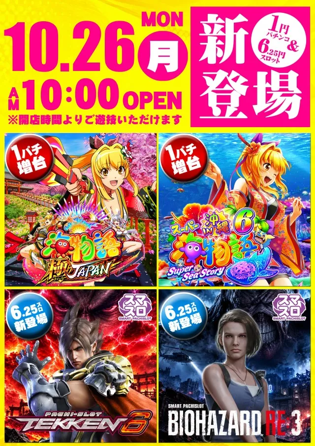 エスタディオ東松山の最新情報画像