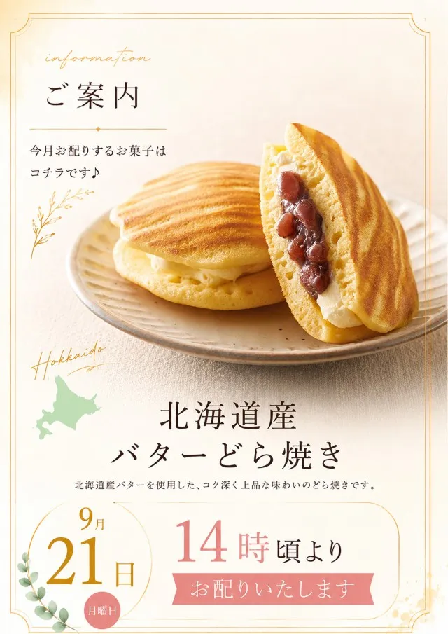 エスタディオ東松山の最新情報画像