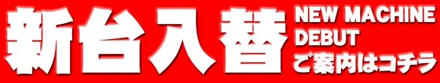 エスタディオ東松山の最新情報画像