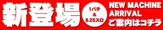 エスタディオ東松山の最新情報画像