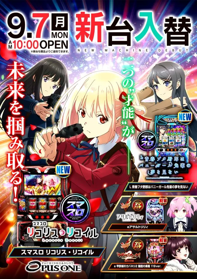オーパス・ワン恵比寿店の最新情報画像