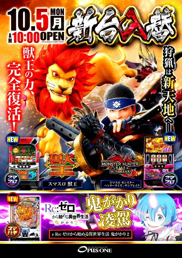 オーパス・ワン恵比寿店の最新情報画像