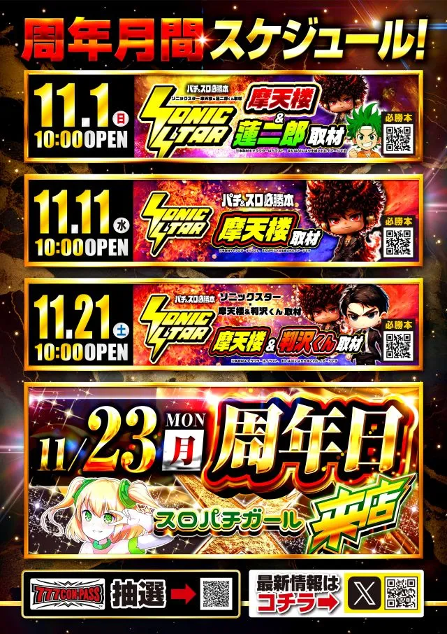 オーパス・ワン恵比寿店の最新情報画像