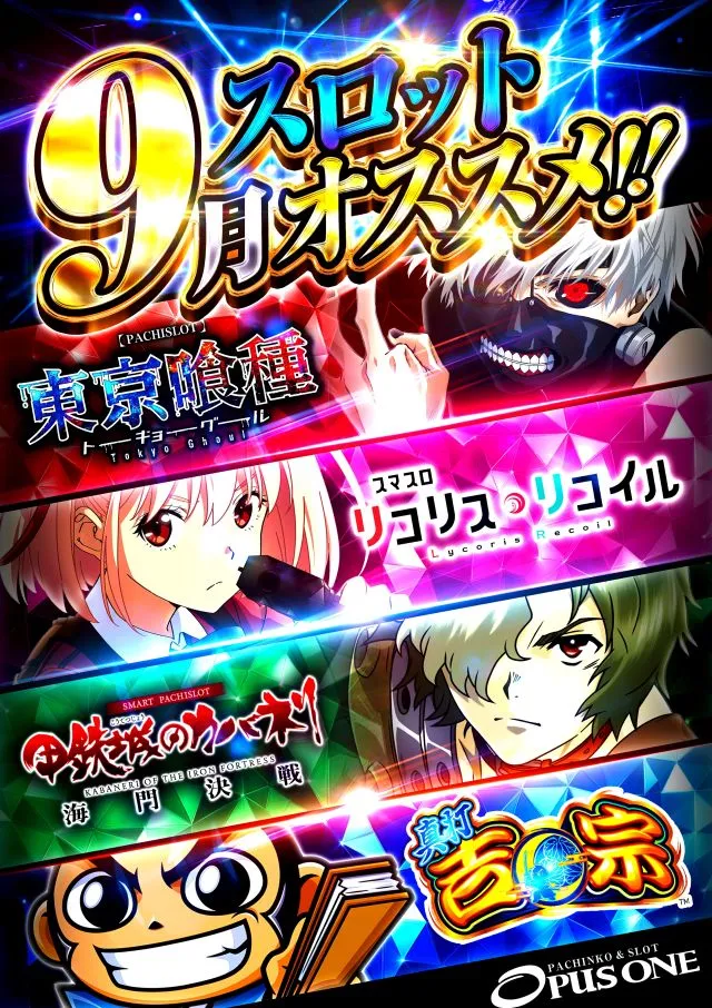 オーパス・ワン恵比寿店の最新情報画像
