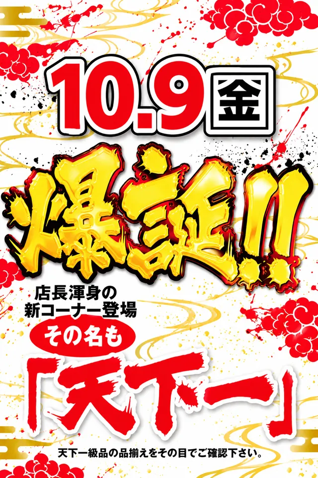 メガボックス東松山店の最新情報画像