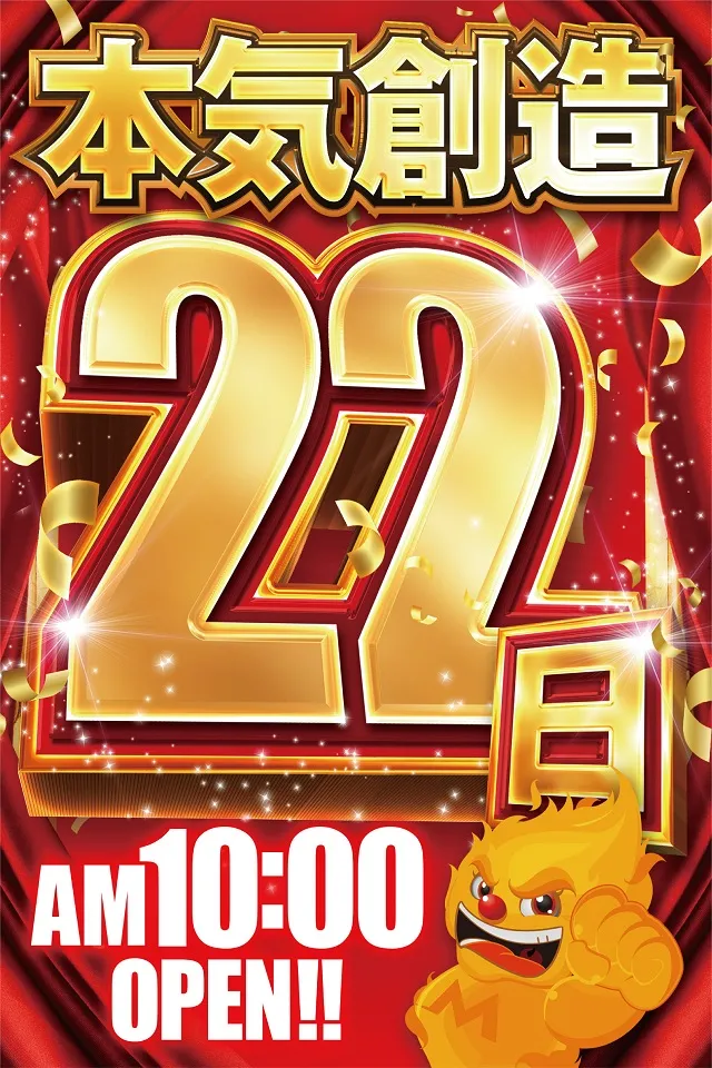 メガボックス東松山店の最新情報画像