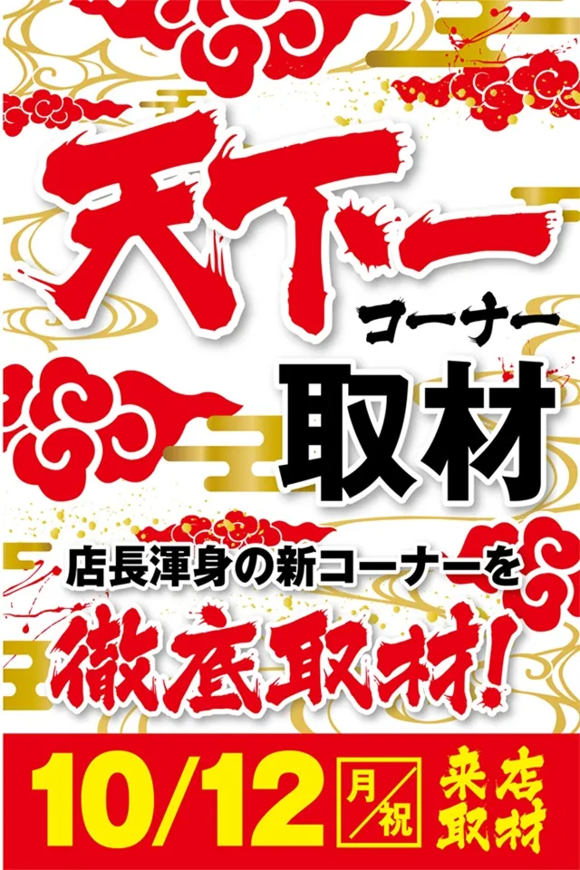 メガボックス東松山店の最新情報画像