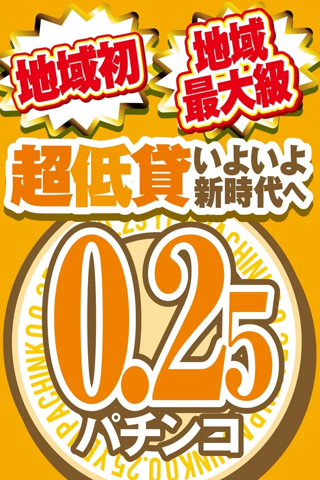 メガボックス東松山店の最新情報画像