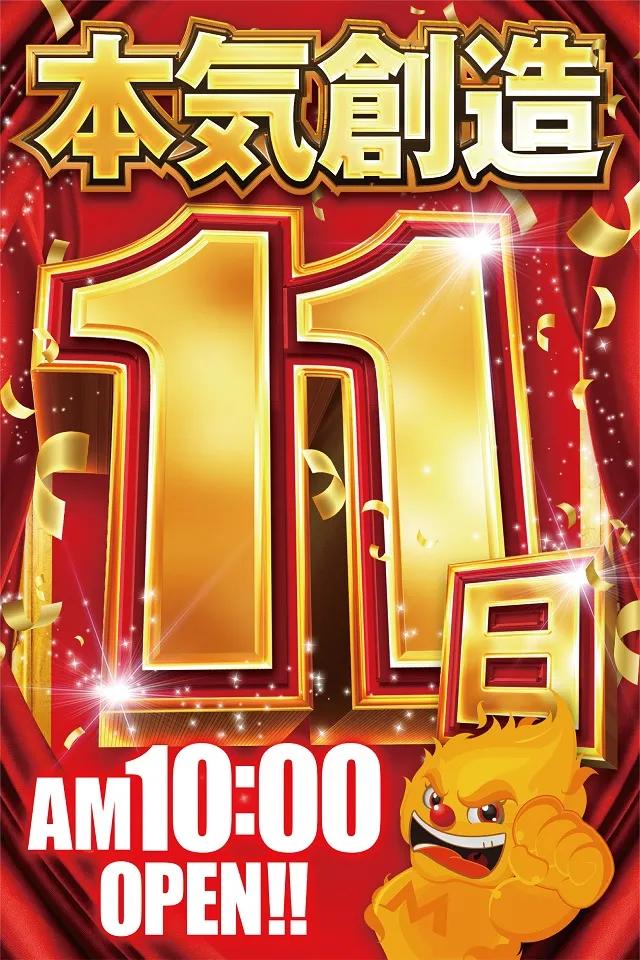 メガボックス東松山店の最新情報画像