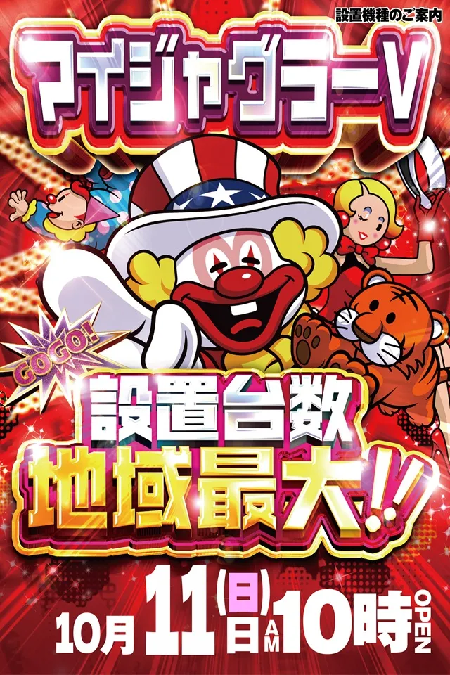 メガボックス東松山店の最新情報画像