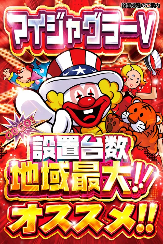 メガボックス東松山店の最新情報画像