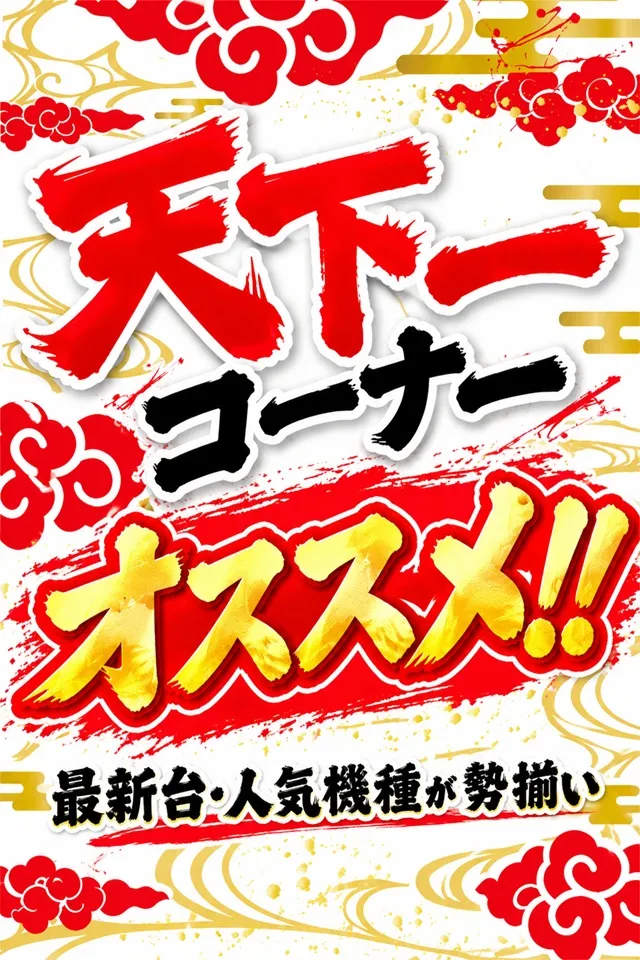 メガボックス東松山店の最新情報画像