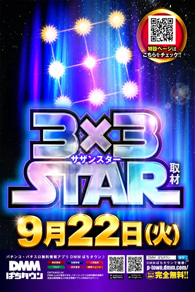 メガボックス東松山店の最新情報画像