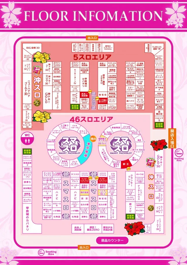 SAKURA備後東店の最新情報画像