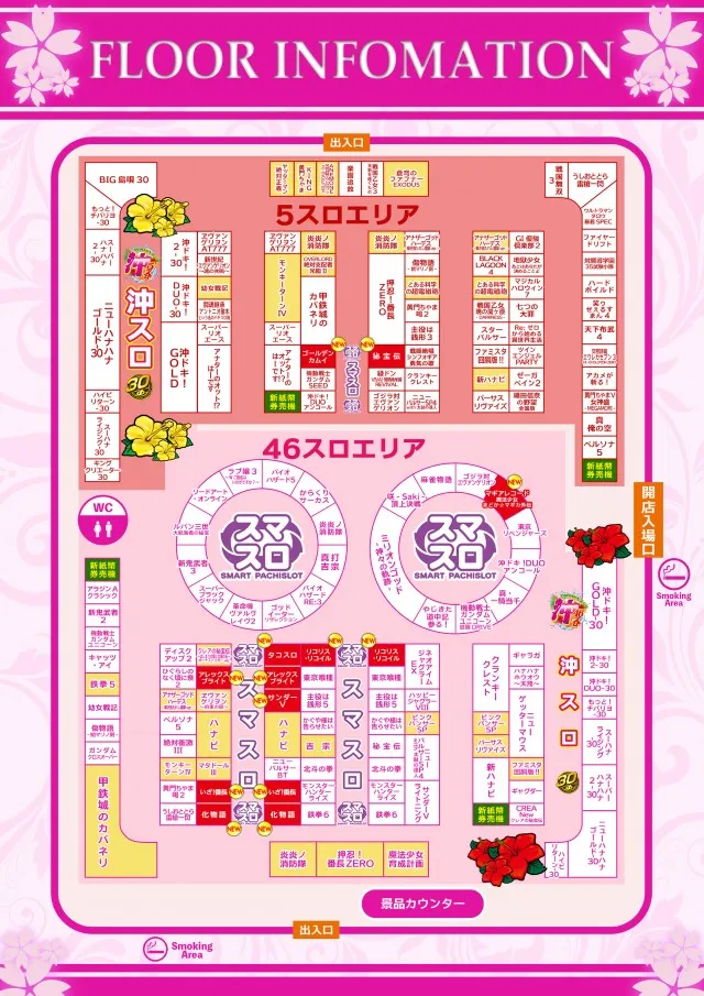 SAKURA備後東店の最新情報画像