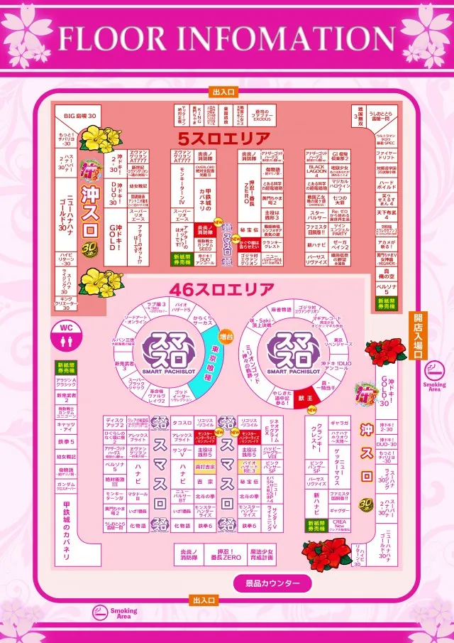 SAKURA備後東店の最新情報画像