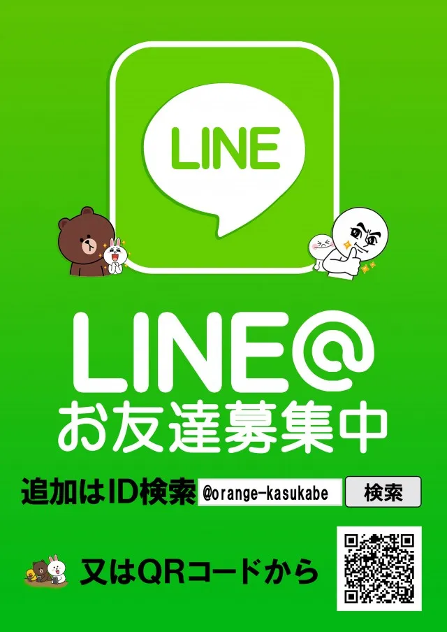 オレンジ春日部店の最新情報画像