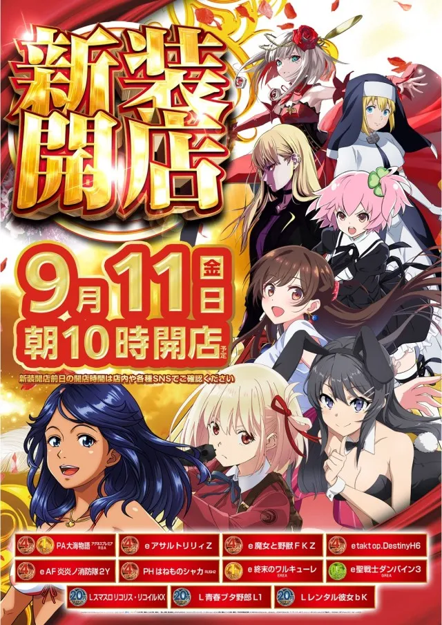 ピーアーク春日部の最新情報画像
