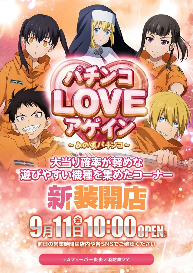ピーアーク春日部の最新情報画像