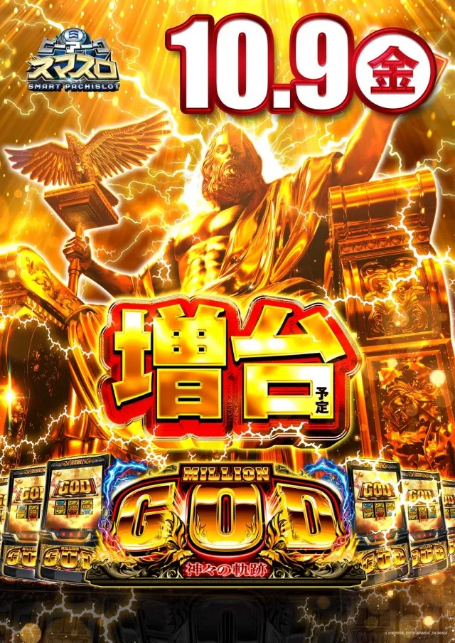 ピーアーク春日部の最新情報画像