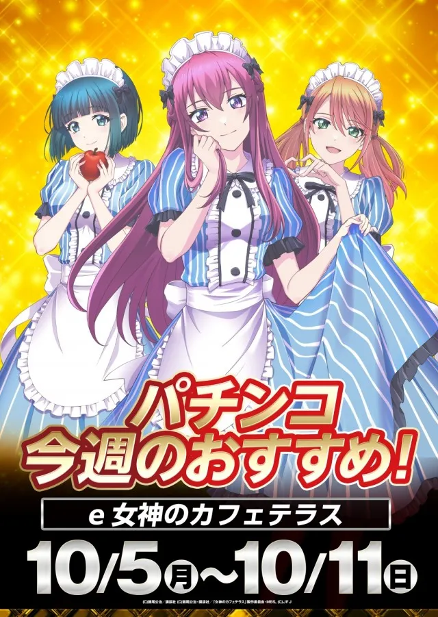 ピーアーク春日部の最新情報画像